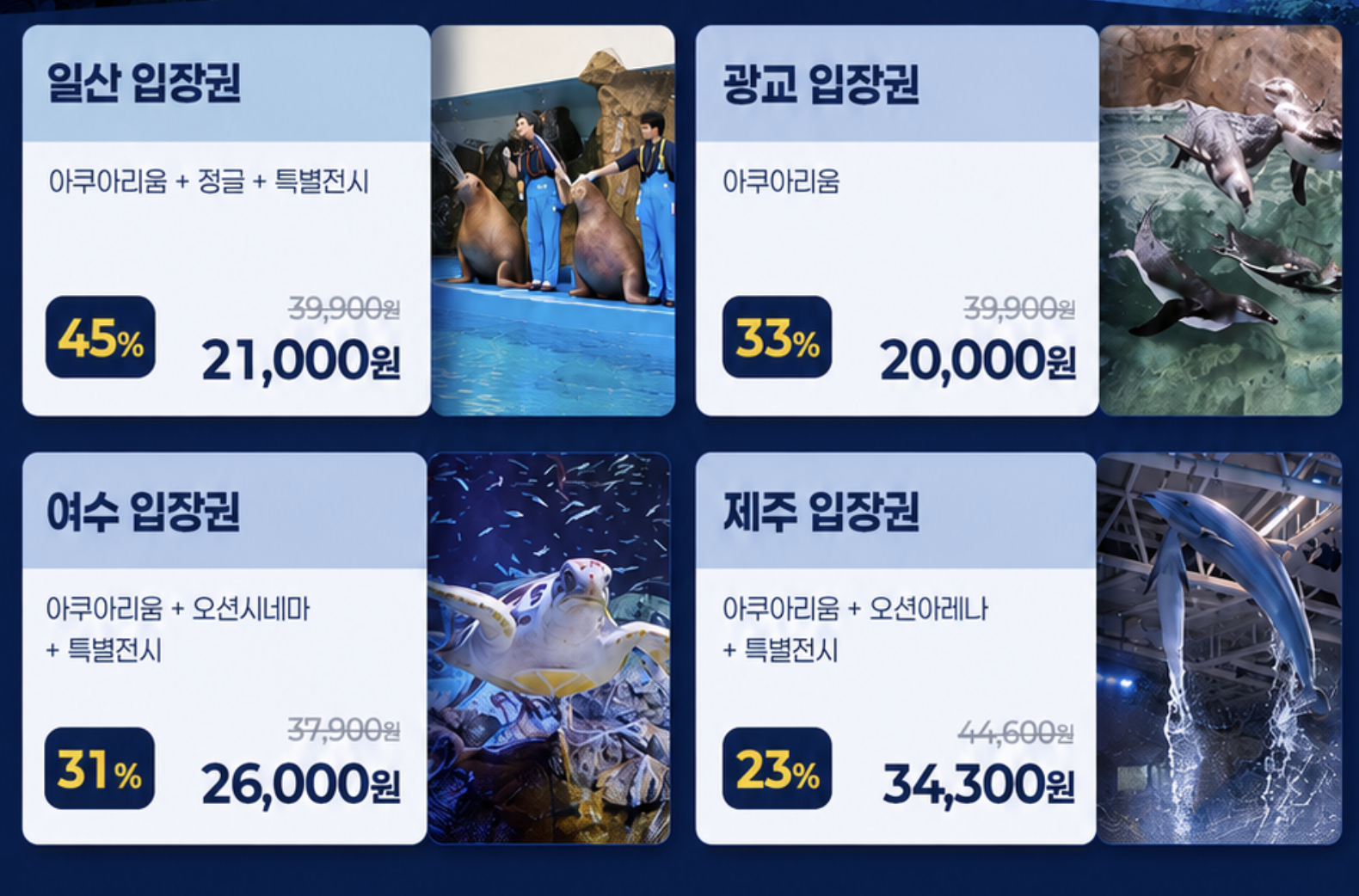 9월 우동수페이 이벤트 안내 이미지
