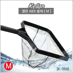 켈란 ABS 고급뜰채 M