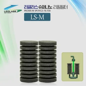 리글라스 스펀지여과기 리필필터 M