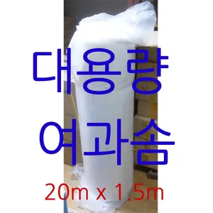 대용량 여과솜(20m X 1.5m)