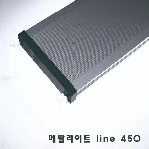 아쿠아스 메탈라이트 라인 450 프레시 13W 관상어용 조명