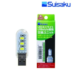 수이사쿠 USB 미니 라이트 3구 화이트