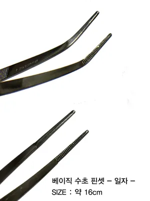베이직 수초 핀셋 곡형 일자형 SIZE: 약 16cm