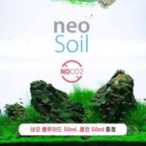 네오 소일 NO CO2 3mm ( 3리터 )