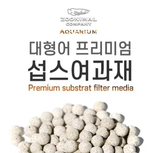 환수[수질정화] 섭스여과재 1L /3L 여과재망포함