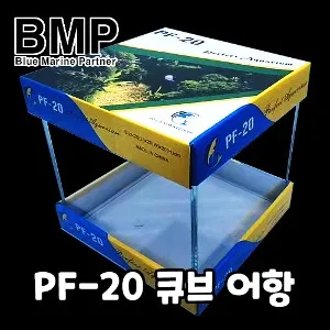 BMP PF-20 20Q 20큐브 유리 어항 수조 6T 뚜껑O