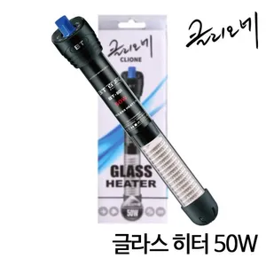 클리오네 BT-801 글라스 히터 50w