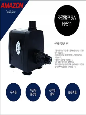 (강력한 출력제품)아마존 수중모터 5w 7w 10w 20w HJ-511 HJ-700 HJ-750 HJ-950