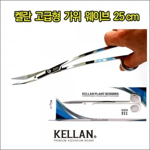 [M] 켈란 고급형 가위 웨이브형 25cm