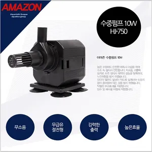 아마존 수중모터 10W