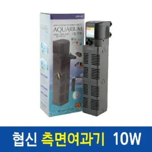 협신 아쿠아리움 UPF-100 10W 측면 여과기