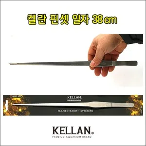 켈란 일자 곡형 핀셋 25cm 27cm 38cm 48cm P01 P02 P03 P04 P05 P06 P07