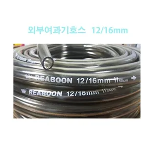 블랙 고급 외부여과기호스 12/16mm 용