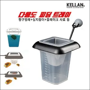 켈란 K-065 다용도 실지렁이 냉짱 사료 피딩 트레이