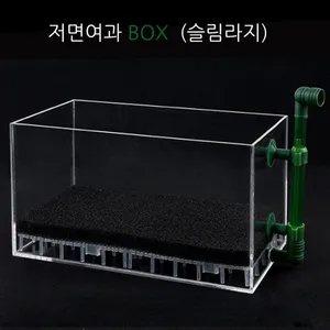 퍼펙트 저면여과 BOX(슬림라지) 여과박스 아크릴여과박스 측면여과기