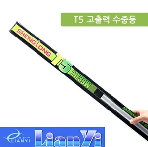 T5 고출력 수중등 54W(블루)