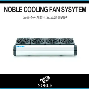 노블 각도조절 쿨링팬 - 4구