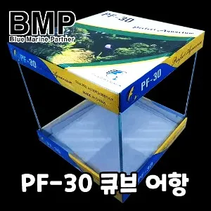 BMP PF-30 30Q 30큐브 유리 어항 수조 6T 뚜껑O