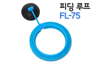피딩 루프 FL-75