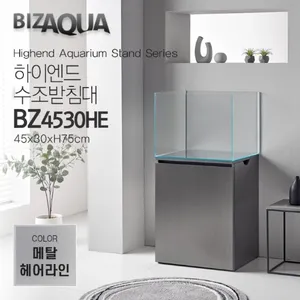 하이그로시 하이엔드수조받침대 [BZ4530HE] - 메탈헤어라인
