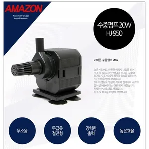 아마존 수중모터 HJ-950(20W) 수족관펌프 어항분수 여과펌프 수중펌프
