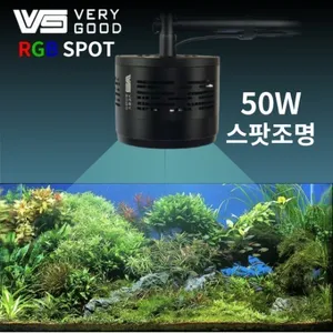 VG아쿠아 RGB 스팟조명 35W