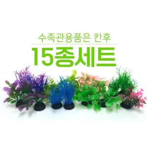 칸후 S2 미니조화 15P 1세트