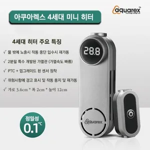 아쿠아렉스 미니히터 75w 거북이 열대어 수족관