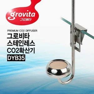 그로비타 스테인레스 CO2확산기 DYB-35 이탄확산봉