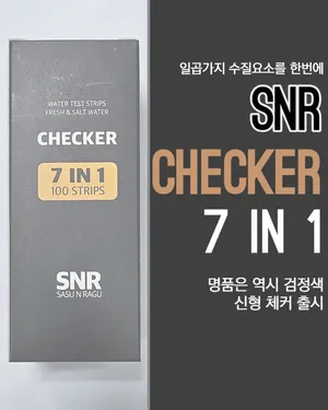 SNR 7 in 1 수질체크지 신형