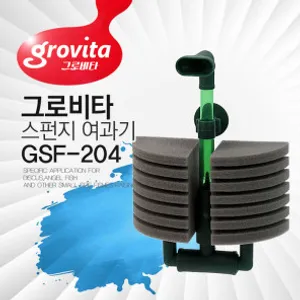 그로비타 스펀지여과기 GSF-204