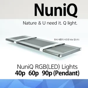 누니큐 LED 조명 행인 킷트