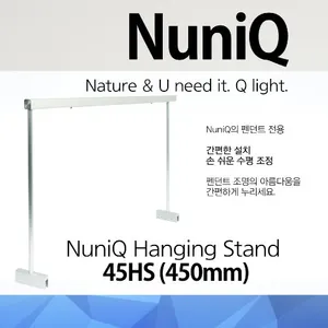 누니큐 LED 조명 행인스탠드 450