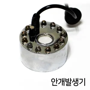 안개발생기 테라리움 비바리움 팔루다리움 자연 안개발생 가습효과
