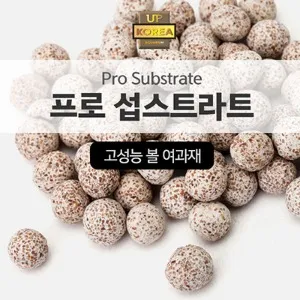 유피 UP 프로 섭스트라트 세라믹 볼 여과재 1L