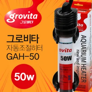 그로비타 자동조절히터 50w