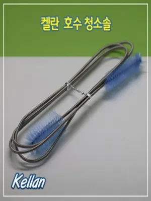 켈란 호스 외부여과기청소솔 내경12mm, 16mm사용가능/ 여과기청소