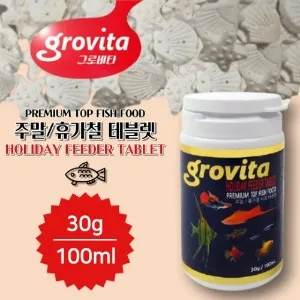 그로비타 주말 먹이 사료 휴가철 테블렛 30g 100ml