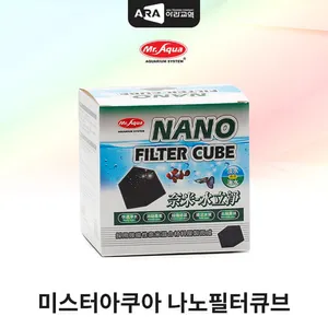 미스터아쿠아 나노필터큐브
