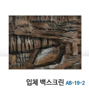 입체 백스크린 AB-19-02