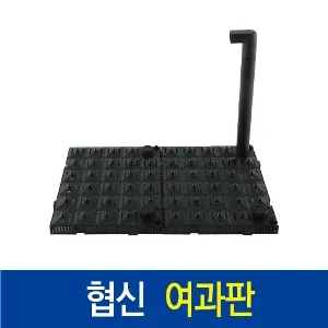 협신 조립식 저면 여과판 여과기