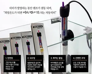 필그린 자동히터 PH-100 (100w)