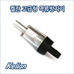 켈란 k-051 역류방지기