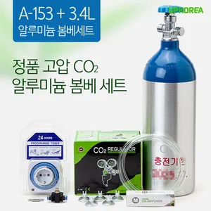 유피코리아 CO2 알루미늄 봄베 세트 (3.4리터) - UP(유피) A-153 기본세트