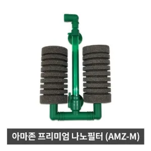 아마존 AMZ-M 프리미엄 나노필터 스펀지 여과기