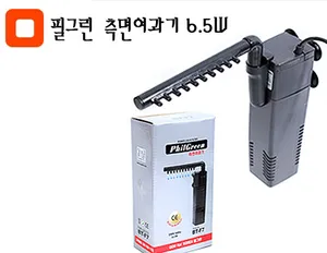 필그린 측면여과기 BT-F7 (7W)