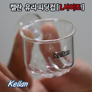 [M] 켈란 유리 피딩컵 L (냉장)