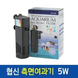 협신 아쿠아리움 SP-500 5W 측면 여과기