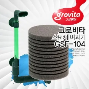 그로비타 GSF-104 스펀지(단기) 원형 여과기