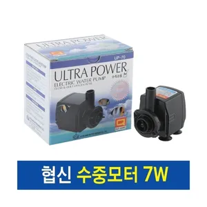 협신 수중모터 -UP 70 (7w)- 어항 분수 수중펌프 모터